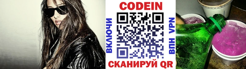 Кодеиновый сироп Lean Purple Drank Краснокаменск
