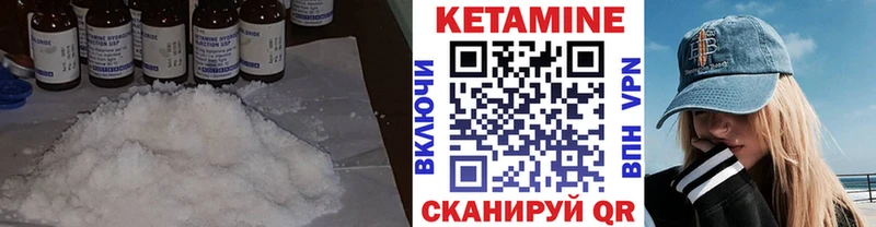 КЕТАМИН ketamine  что такое   Краснокаменск 
