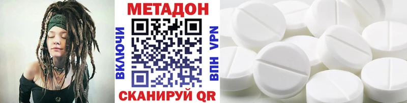 наркота  Краснокаменск  МЕТАДОН кристалл 